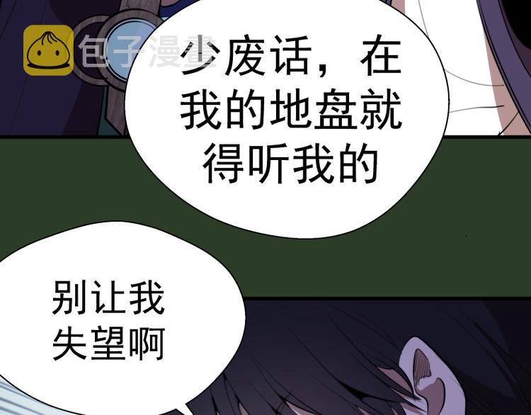 第88话 原子级碎核拳156