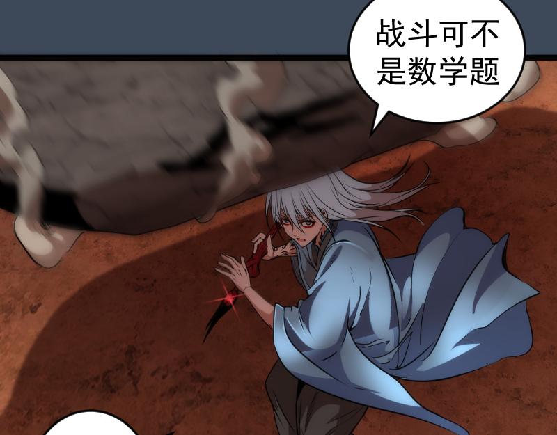 第183话 3vs5!65
