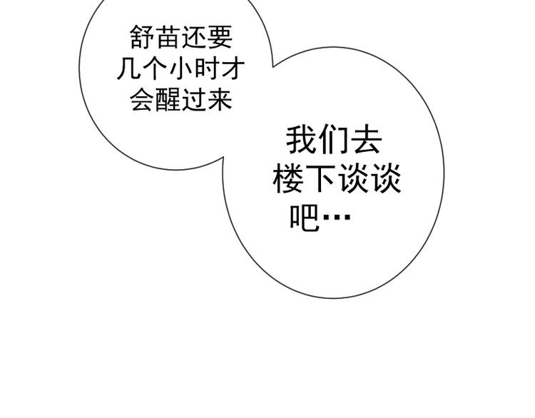 第15话 “主”要见你！44
