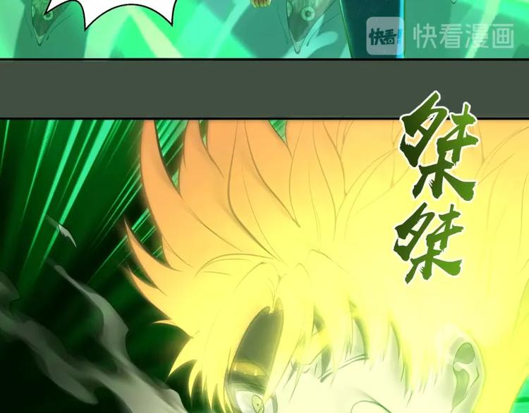第67话 古魔的最后挣扎！89