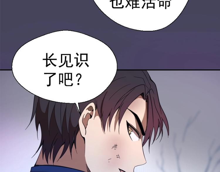 第43话 双修法师VS双头尸王95