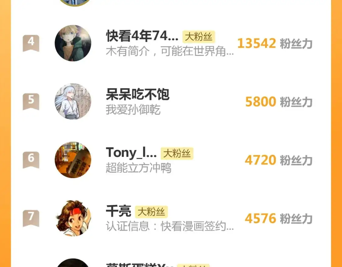 第250话 杀了舒苗108