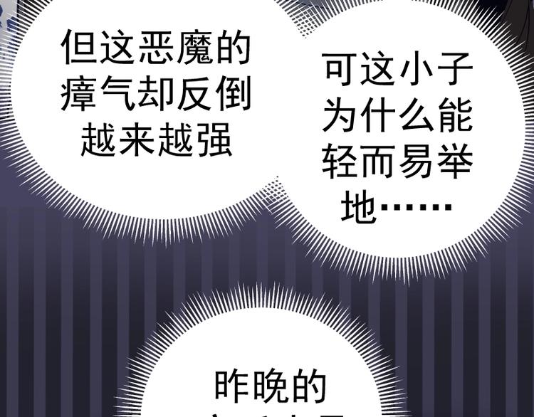第44话 以身试险！24