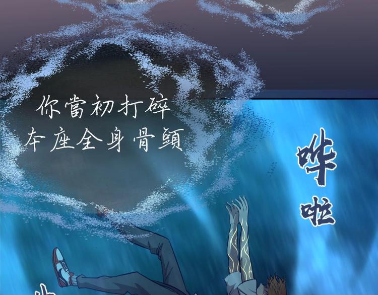 第65话 体内之神附身！134