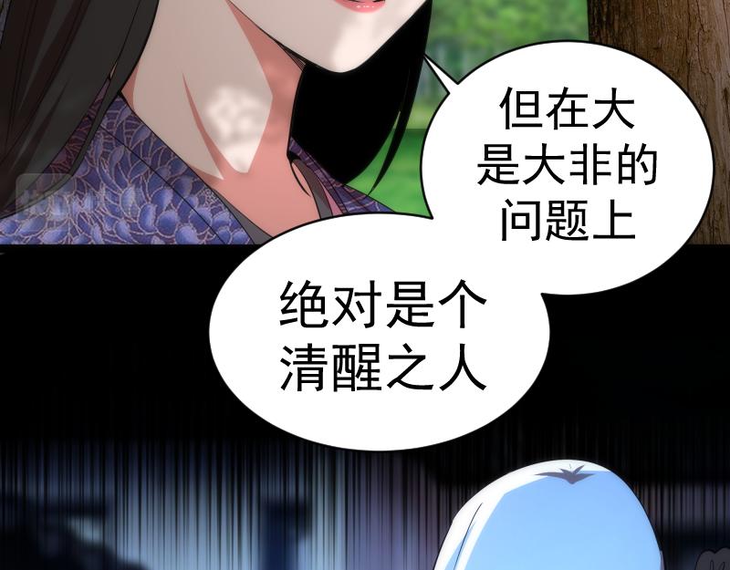 第150话 桃符山旧事(四)125