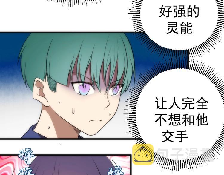 第79话 大法师的实力！10