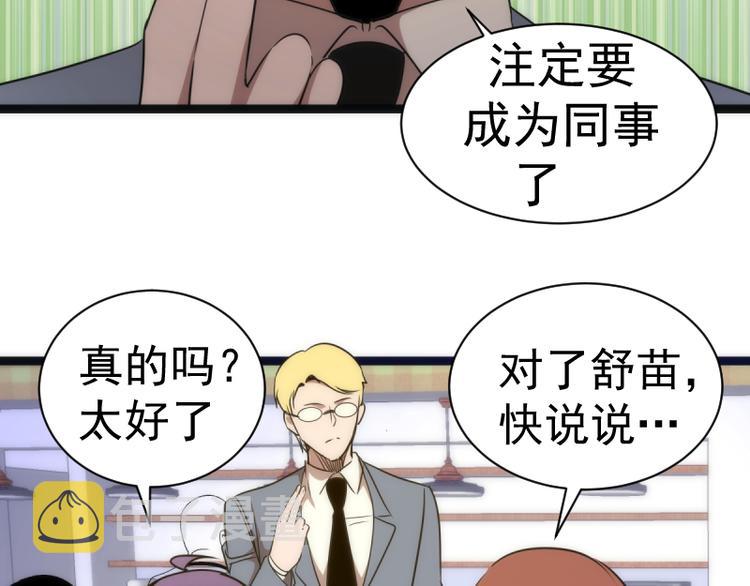 第134话 第一个通关者51