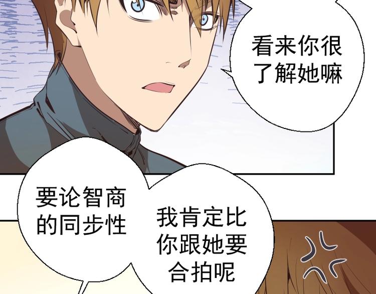 第47话 舒苗的神秘代码！28