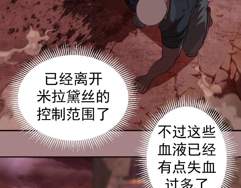 第204话 基德vs米拉黛丝119
