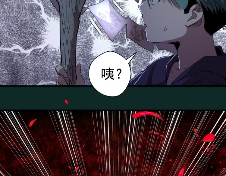 第90话 式神仙境76