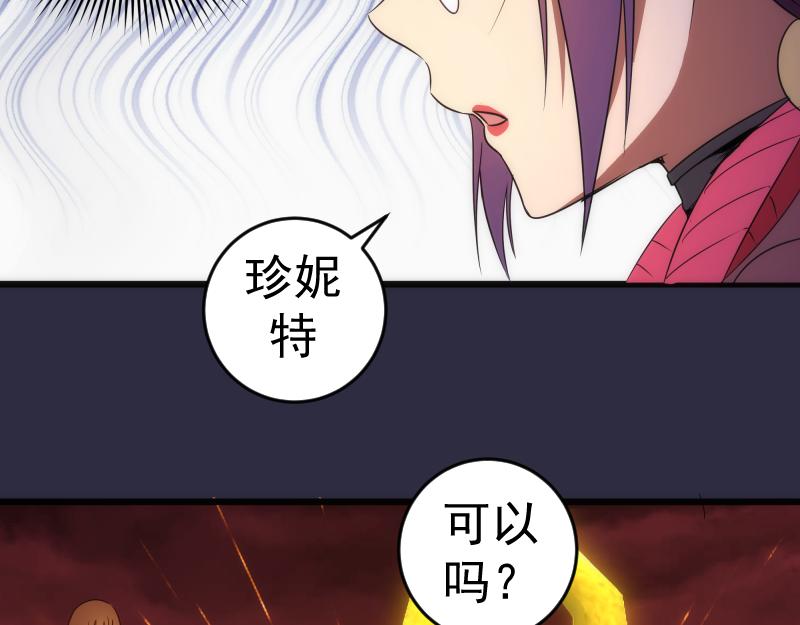 第177话 珍妮特首战51