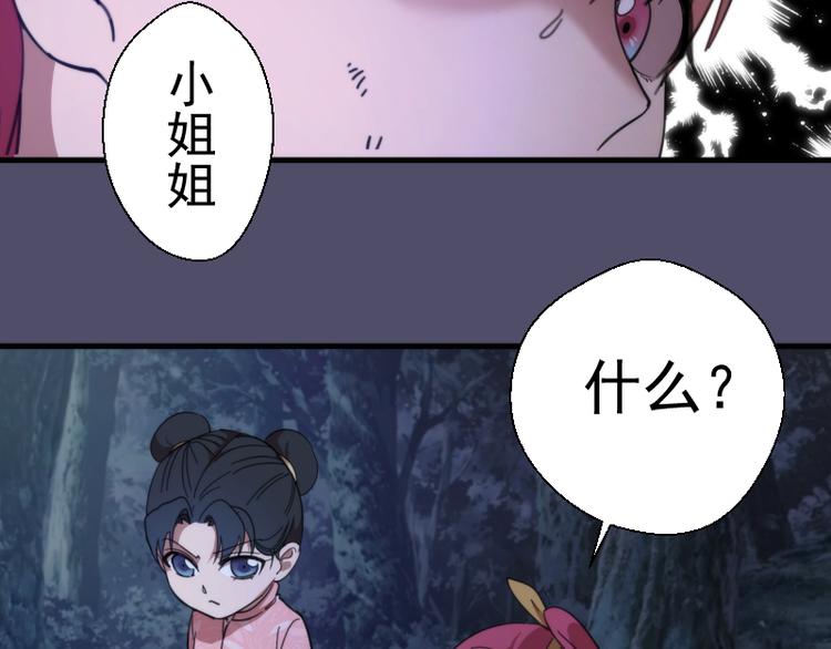 第92话 刺杀109