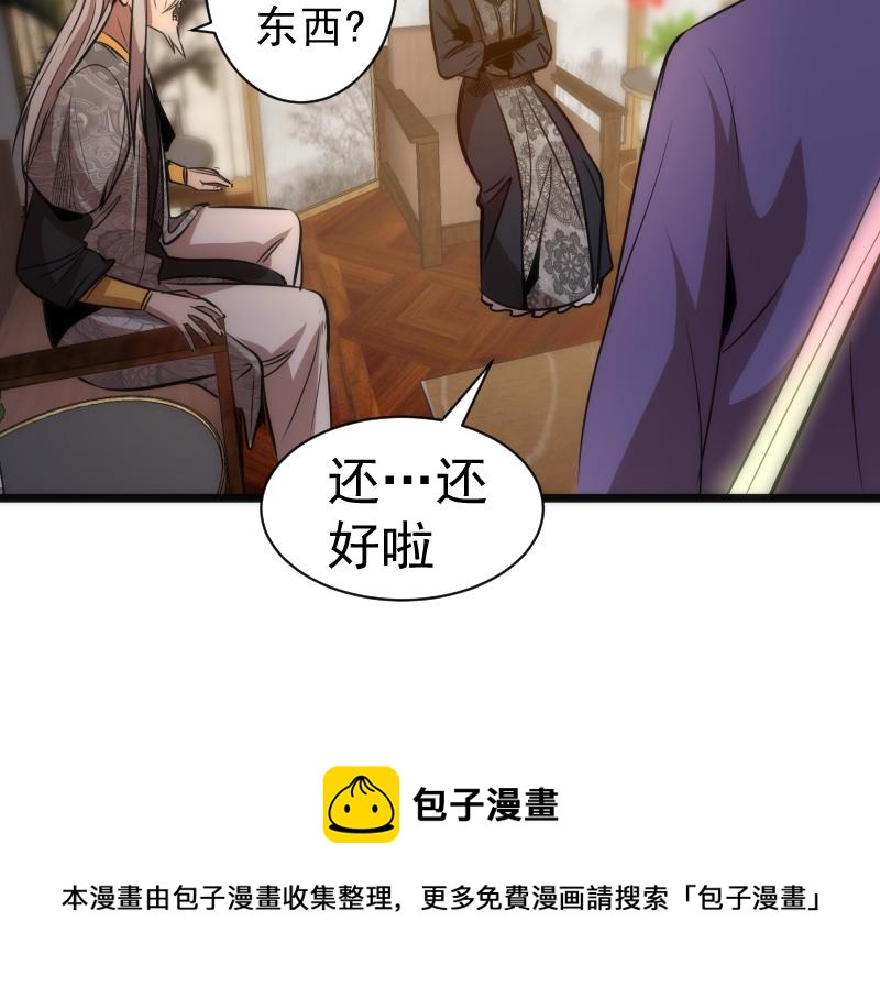 第168话 升级92