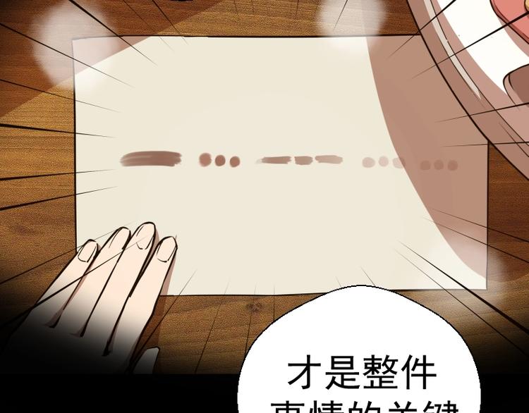 第48话 一意孤行！111