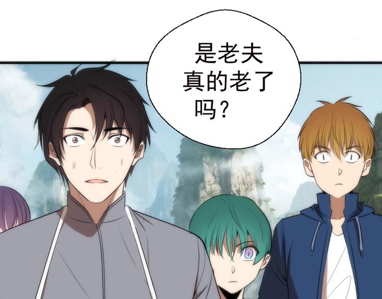 第79话 大法师的实力！4