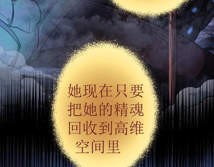 第63话 古魔的最终形态！49
