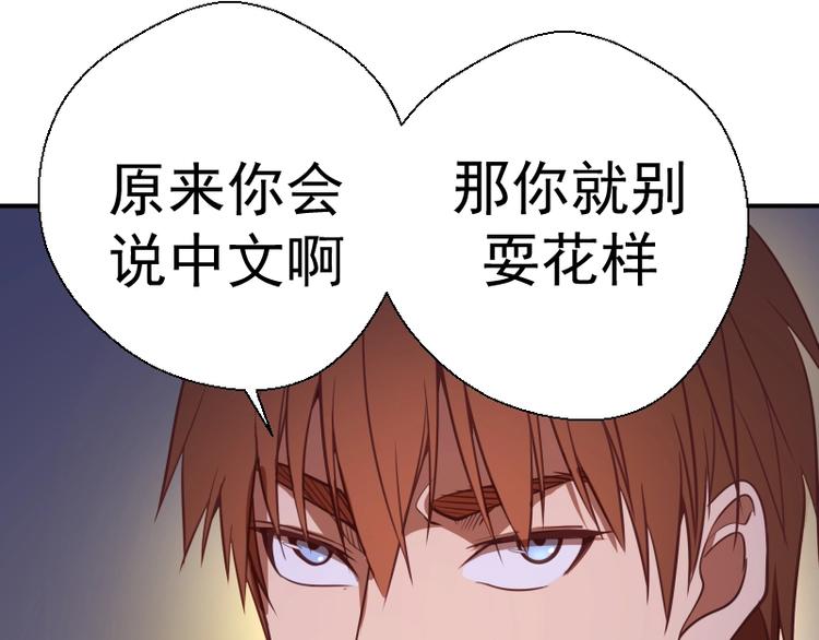 第36话接风者！148