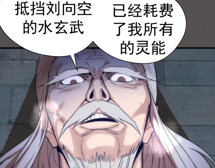 第101话 谁开挂?91