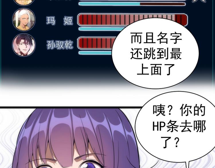 第134话 第一个通关者33