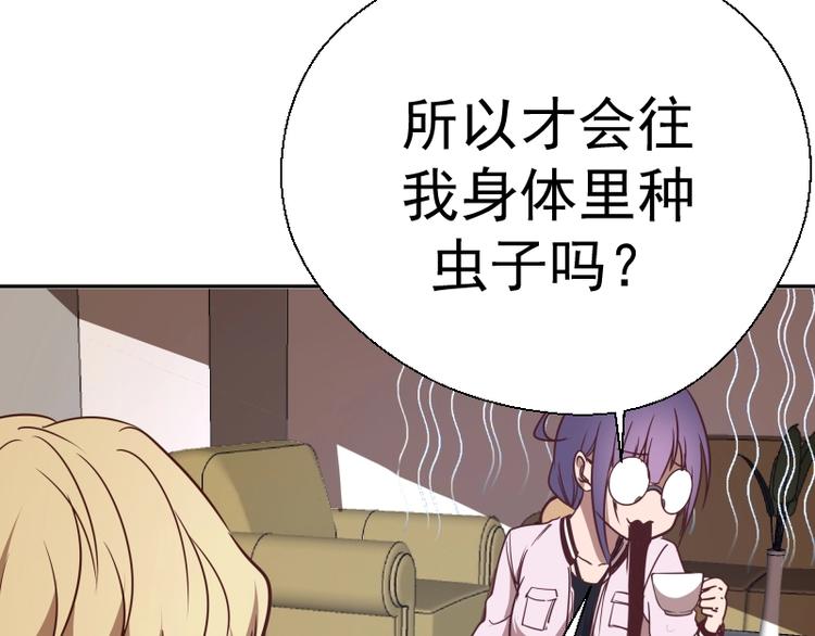 第47话 舒苗的神秘代码！146