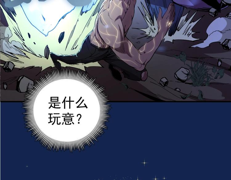 第24话 弑神术！138