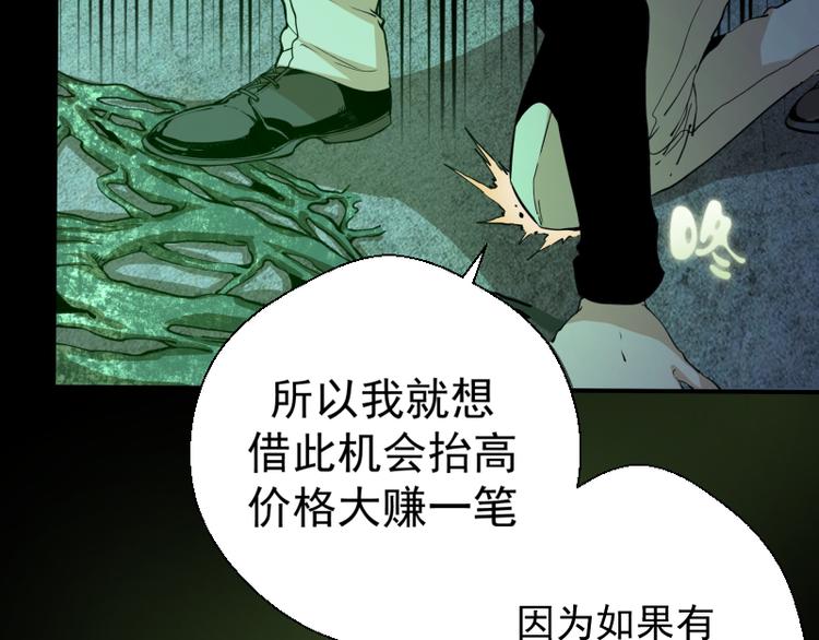 第16话 翡翠古魔的契约85