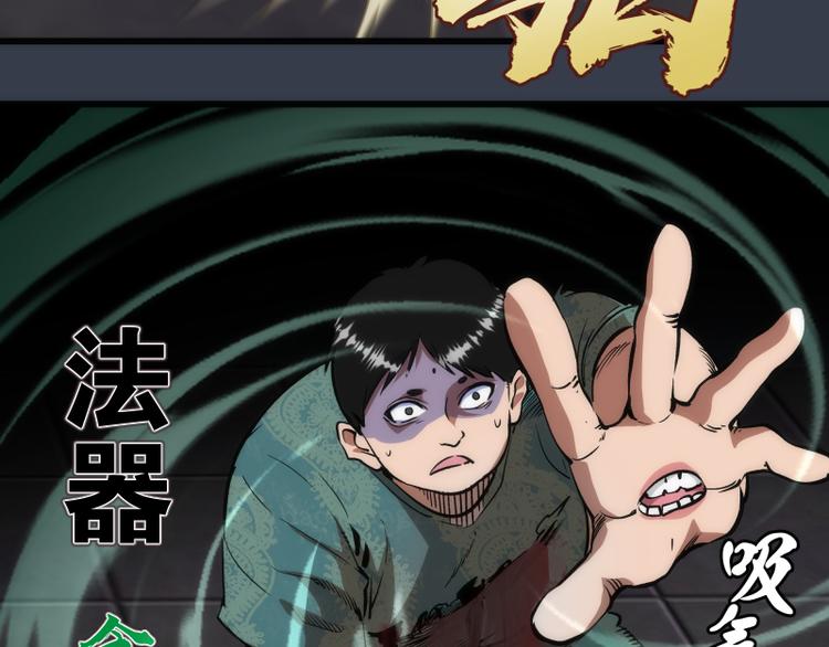 第121话 上古三魔57