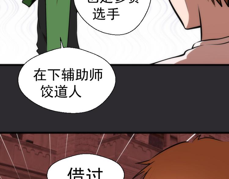 第116话 鬼僵尸服110