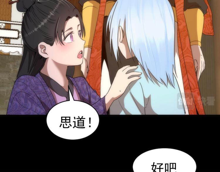 第147话 桃符山旧事89