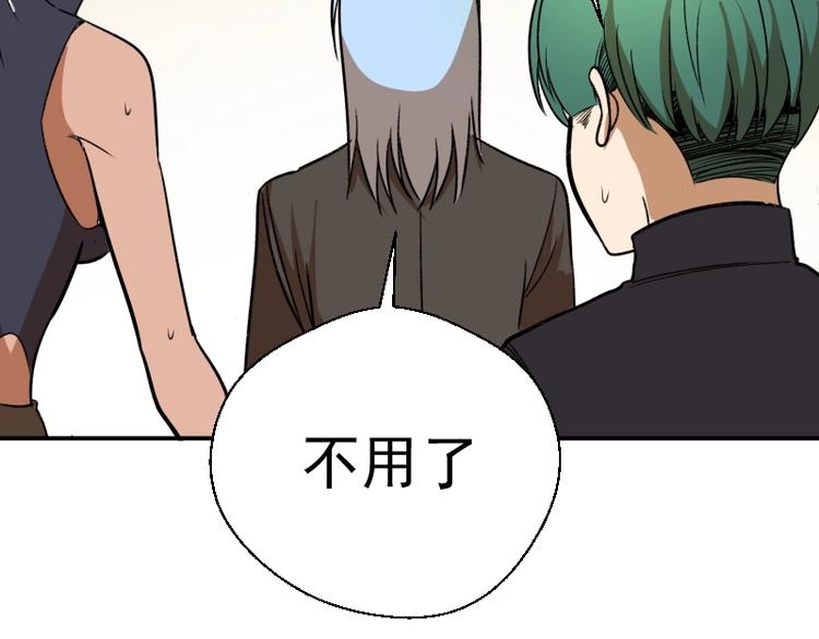 第47话 舒苗的神秘代码！231