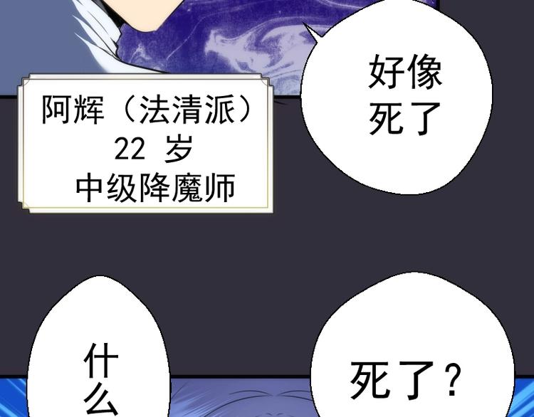 第77话 四大法王！9