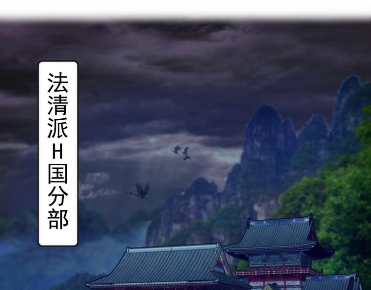 第77话 四大法王！4