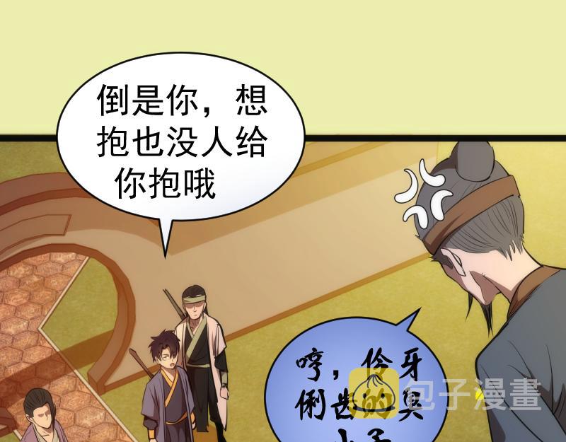 第151话 桃符山旧事(五)106