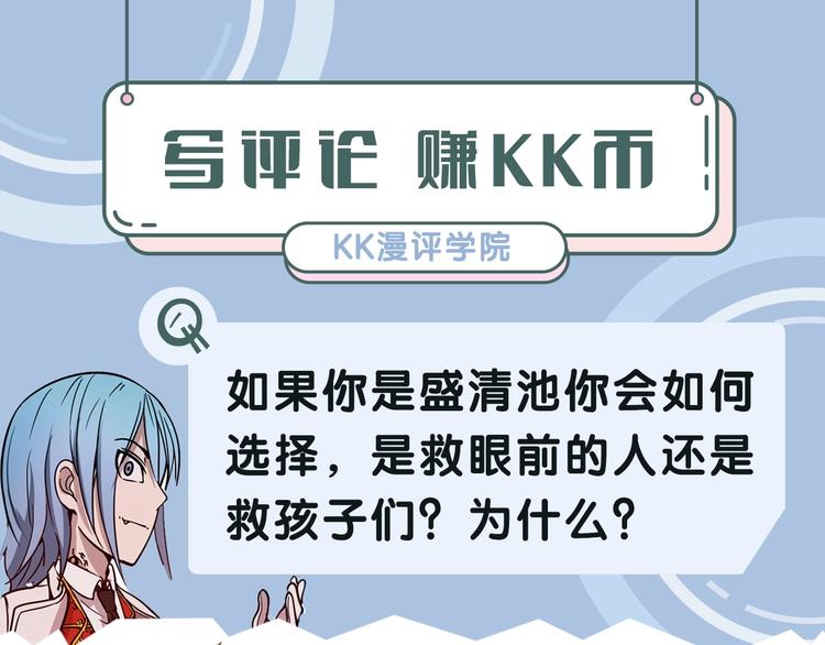 第81话 群魔大会188