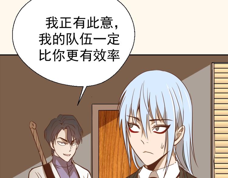 第42话 最不和谐降魔小队！139