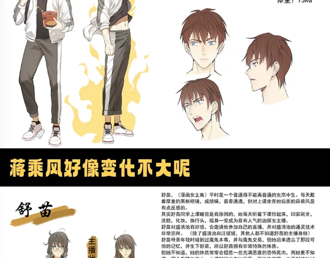第17期 搞点事：这是最初的《高等灵魂》23