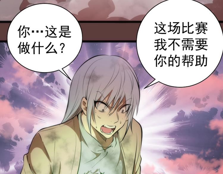 第135话 乱斗124
