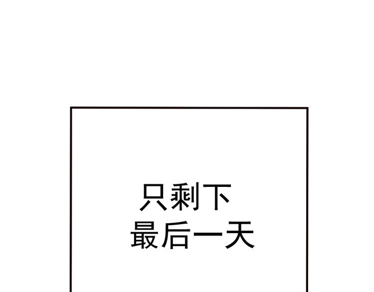 第19话 降魔会议！203