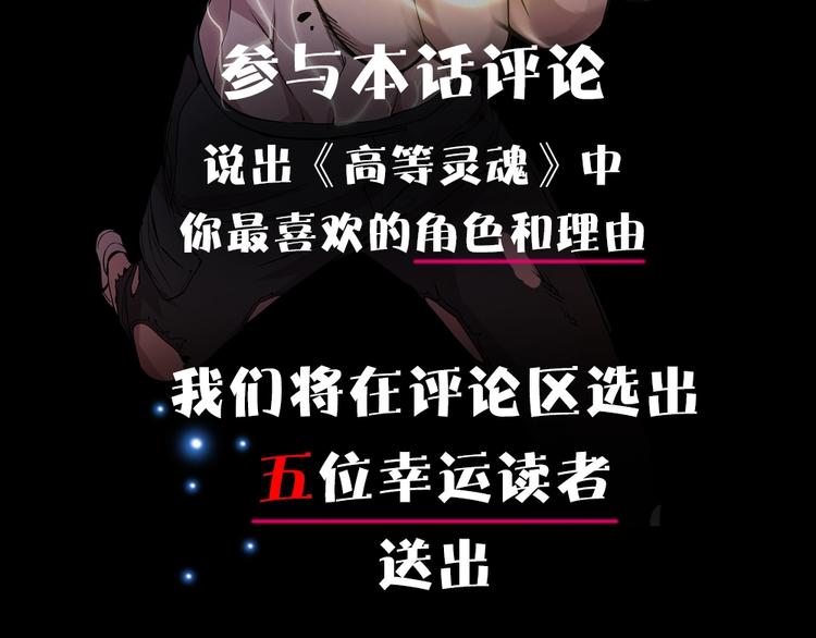 第34话 飞机上的恶灵！208