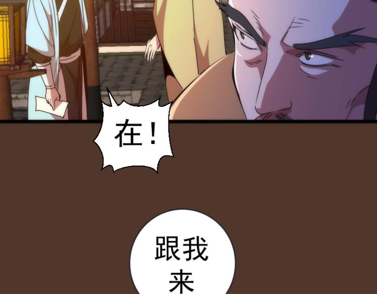 第148话 桃符山旧事（二）112
