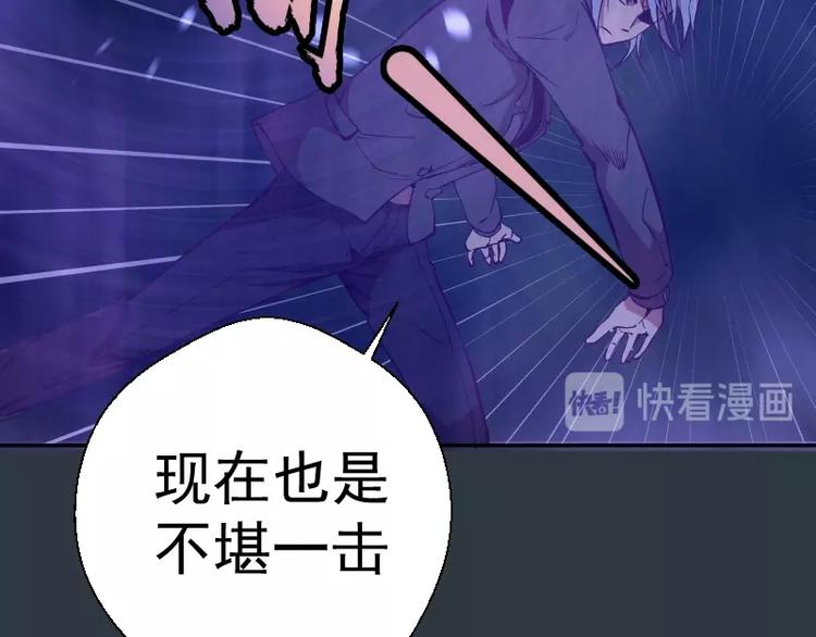 第41话 蒋乘风VS孙驭干！79