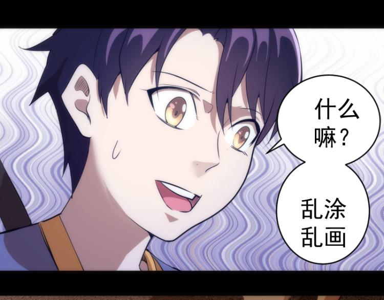 第147话 桃符山旧事102