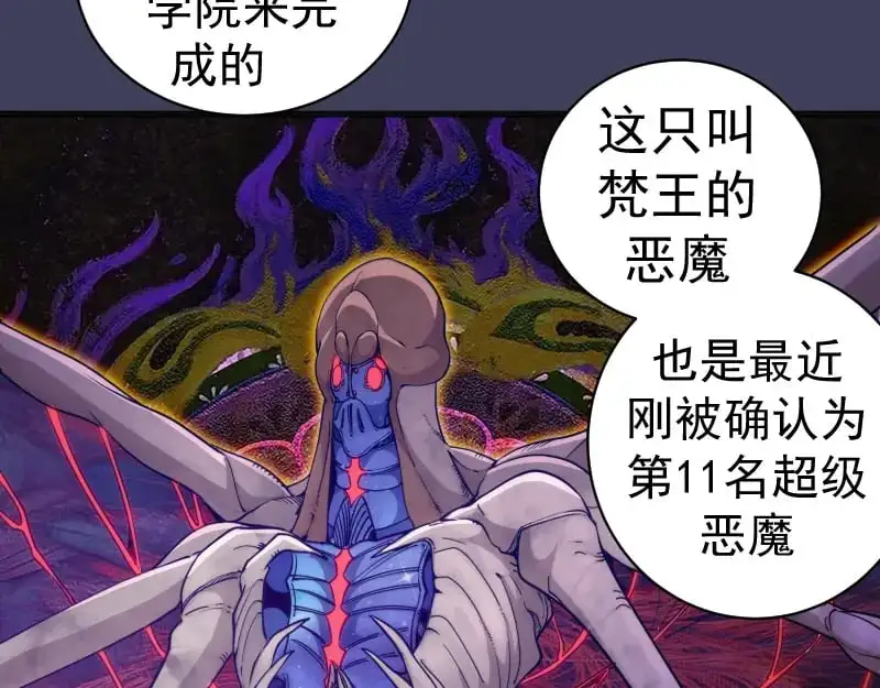 第256话 梵王17