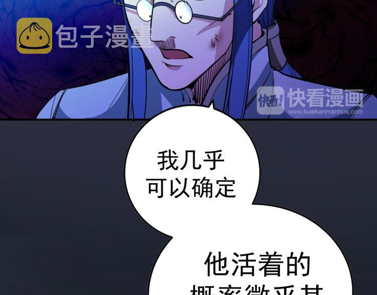 第5话 高等灵魂的含义！129