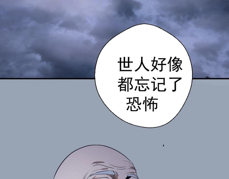 第29话 魔王重生？145
