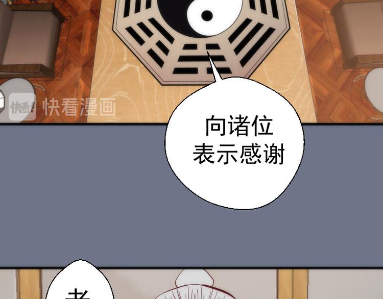 第107话 魔器的作用86