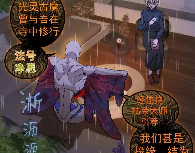 第256话 梵王41