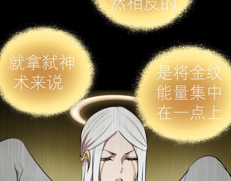 第88话 原子级碎核拳90