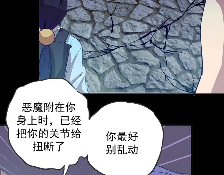第28话 精魂的用途!128