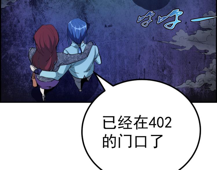 第4话 402房间里的恶灵！53